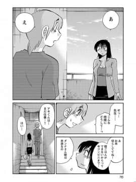 [艶々] 落日のパトス 5_0078