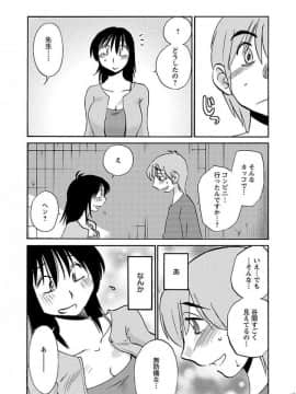 [艶々] 落日のパトス 5_0079