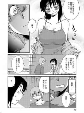 [艶々] 落日のパトス 5_0080