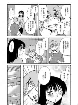 [艶々] 落日のパトス 5_0082
