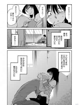 [艶々] 落日のパトス 5_0084