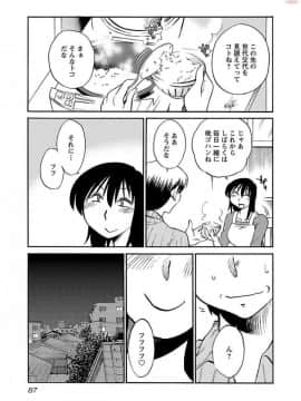 [艶々] 落日のパトス 5_0089