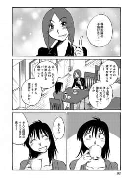 [艶々] 落日のパトス 5_0094