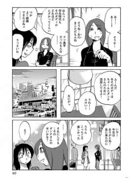 [艶々] 落日のパトス 5_0095