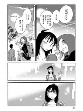 [艶々] 落日のパトス 5_0096