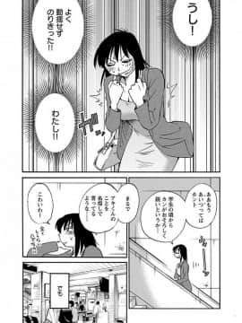 [艶々] 落日のパトス 5_0097