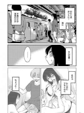 [艶々] 落日のパトス 5_0098