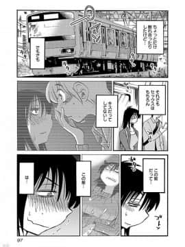 [艶々] 落日のパトス 5_0099