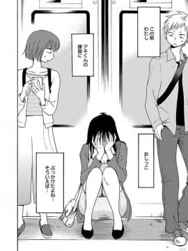 [艶々] 落日のパトス 5_0100