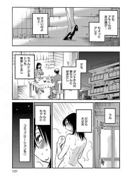 [艶々] 落日のパトス 5_0103