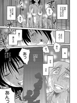 [艶々] 落日のパトス 5_0105