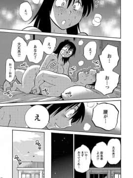 [艶々] 落日のパトス 5_0107