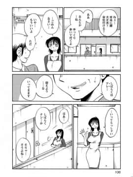[艶々] 落日のパトス 5_0108