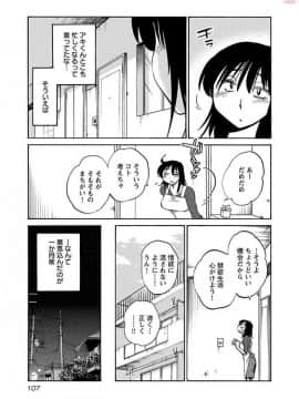 [艶々] 落日のパトス 5_0109