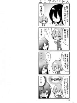 [艶々] 落日のパトス 5_0112