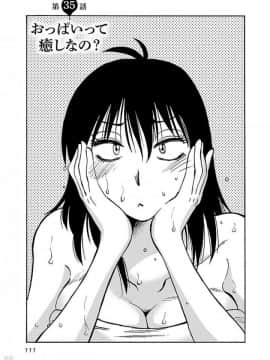 [艶々] 落日のパトス 5_0113