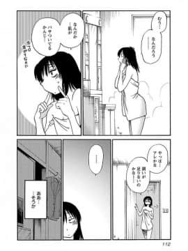 [艶々] 落日のパトス 5_0114