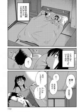 [艶々] 落日のパトス 5_0115