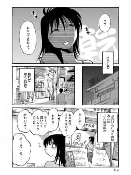 [艶々] 落日のパトス 5_0116