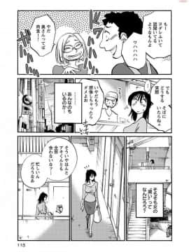[艶々] 落日のパトス 5_0117