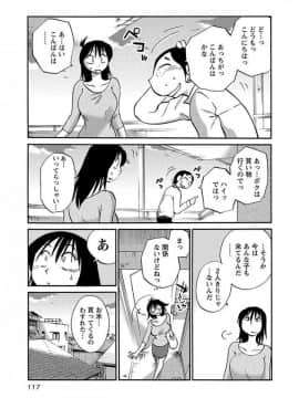 [艶々] 落日のパトス 5_0119