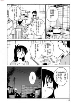 [艶々] 落日のパトス 5_0120