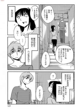 [艶々] 落日のパトス 5_0123
