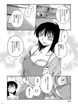 [艶々] 落日のパトス 5_0124