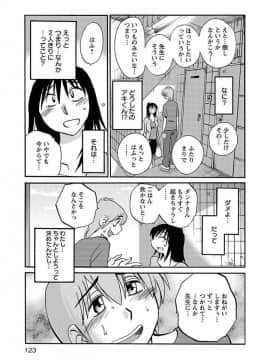 [艶々] 落日のパトス 5_0125