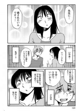 [艶々] 落日のパトス 5_0126