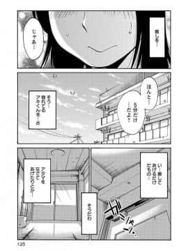 [艶々] 落日のパトス 5_0127