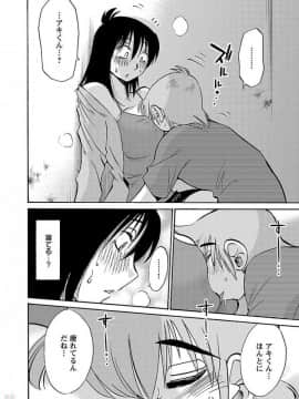 [艶々] 落日のパトス 5_0130