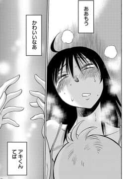 [艶々] 落日のパトス 5_0131