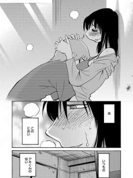 [艶々] 落日のパトス 5_0132