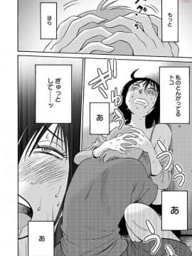 [艶々] 落日のパトス 5_0134