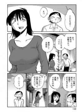 [艶々] 落日のパトス 5_0140