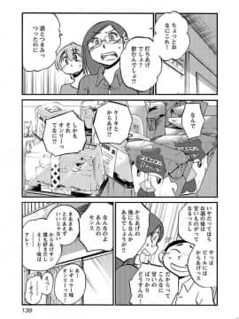 [艶々] 落日のパトス 5_0141