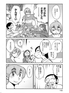 [艶々] 落日のパトス 5_0142