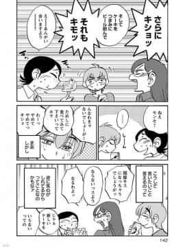 [艶々] 落日のパトス 5_0144