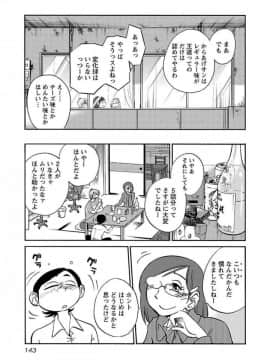 [艶々] 落日のパトス 5_0145