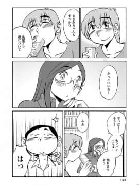 [艶々] 落日のパトス 5_0146