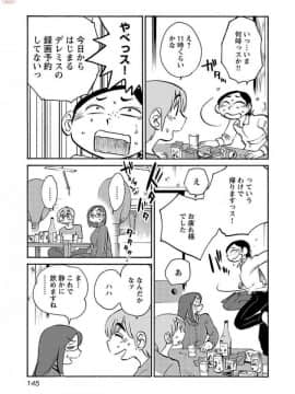 [艶々] 落日のパトス 5_0147