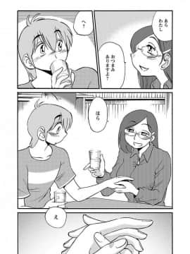 [艶々] 落日のパトス 5_0149