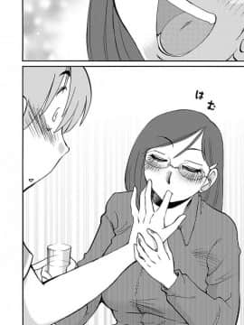 [艶々] 落日のパトス 5_0150