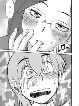 [艶々] 落日のパトス 5_0151