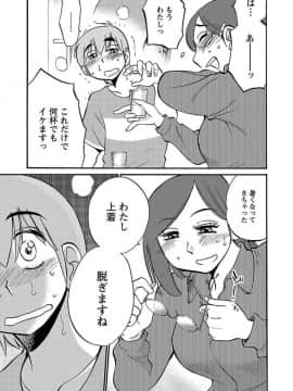 [艶々] 落日のパトス 5_0155