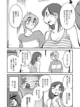 [艶々] 落日のパトス 5_0160