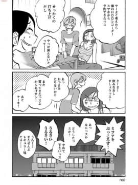 [艶々] 落日のパトス 5_0162