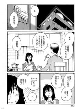 [艶々] 落日のパトス 5_0166