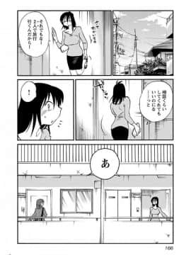 [艶々] 落日のパトス 5_0168